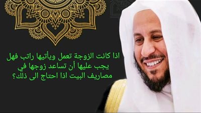 انا موظفه و ابويا طلب مني جزء من مرتبي كمساعدة شهريًا لسبب حالته الصحية 