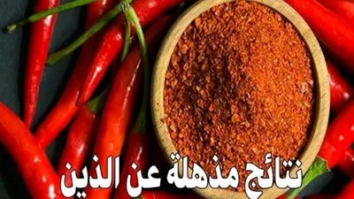 دراسة حديثة تكشف نتائج مذهلة عن الذين يتناولون الفلفل الحار يوميا