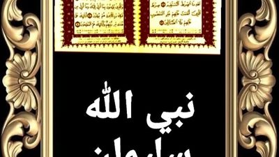 من هو أول من كتب بسم الله الرحمن الرحيم ؟
