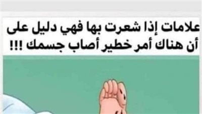 علامات إذا شعرت بها تدل على أن هناك أمر خطير قد اصابك