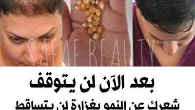 طرق ايقاف تساقط الشعر 