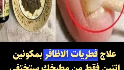 علاج فطريات القدمين